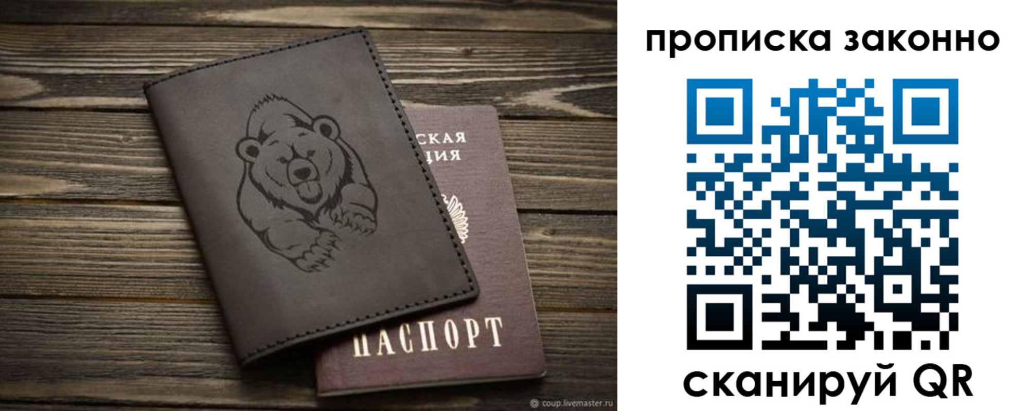 временная регистрация купить в Калязине