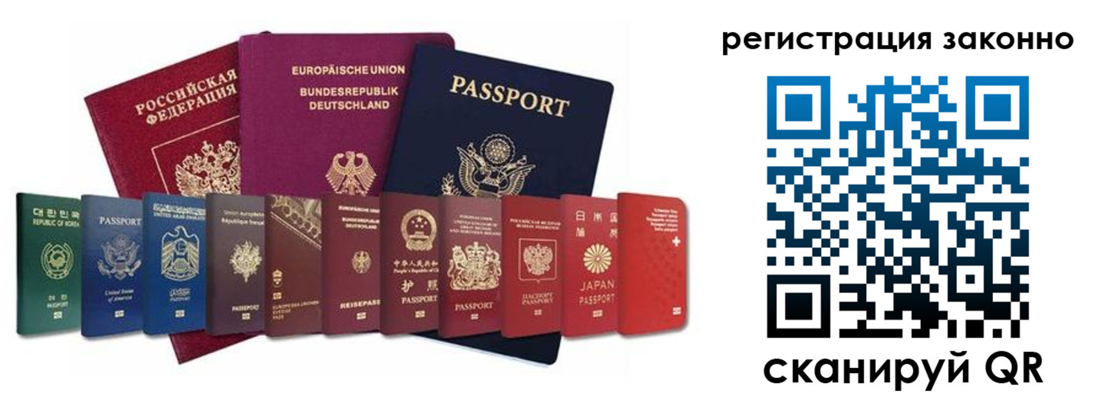временная регистрация для всех в Калязине