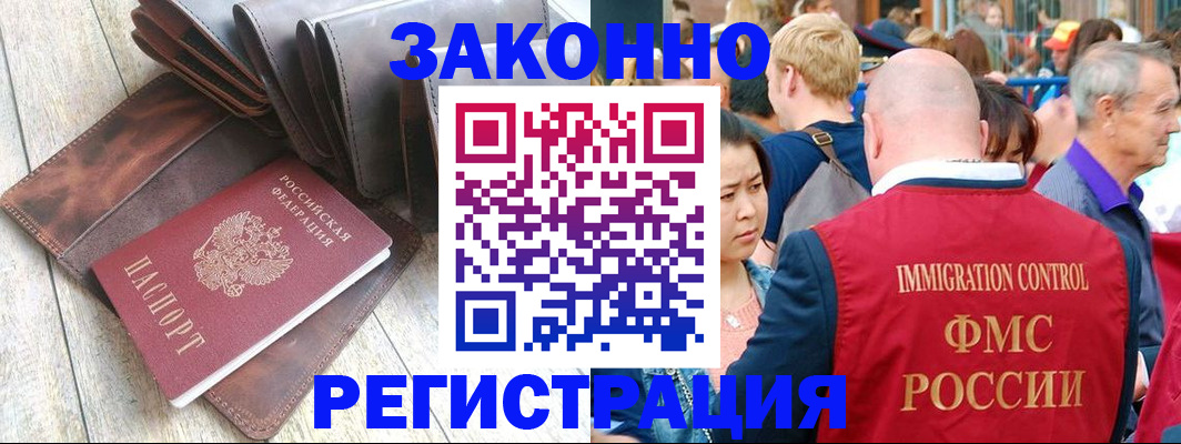 временная регистрация в квартире в Калязине